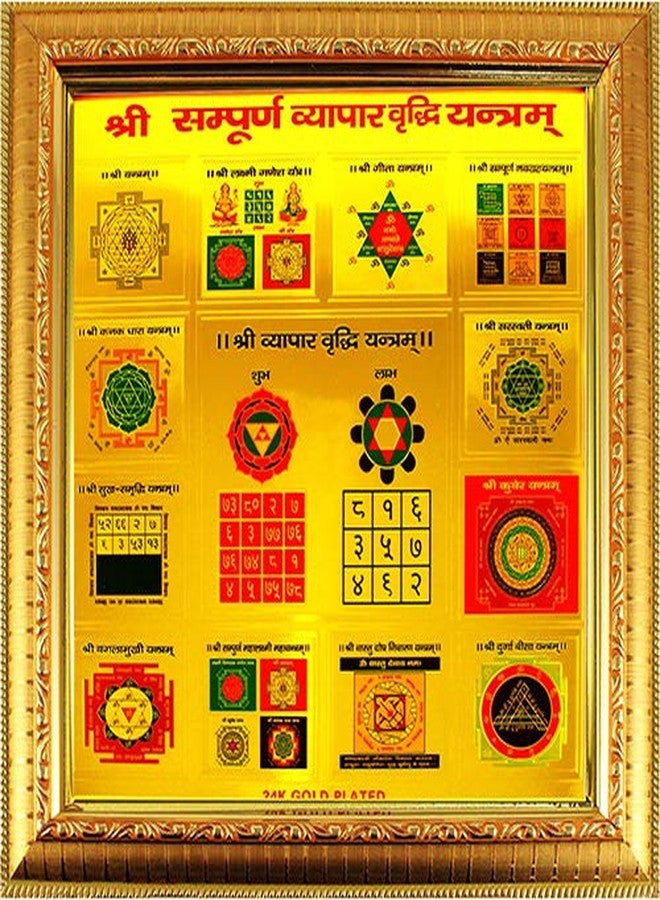 eshoppee Diwali Yantra shri Shree sampurna sampoorn vyapar vridhi Yantra 19 x 19 cm - Image 1